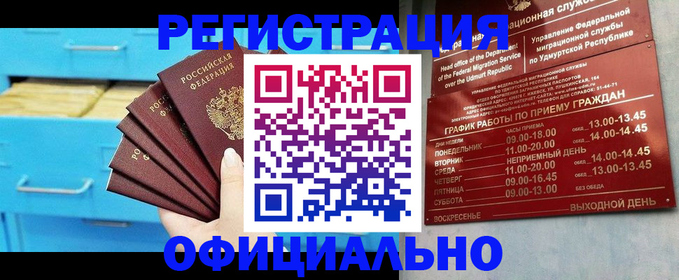 временная регистрация госуслуги в Советском