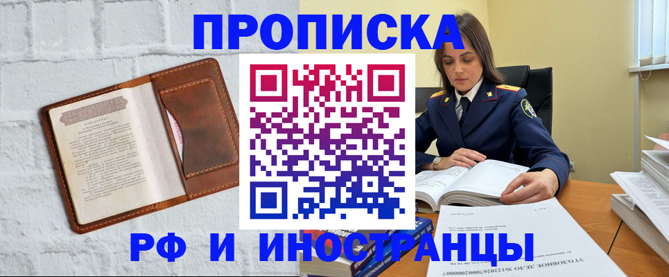 найти адрес прописки в Советском