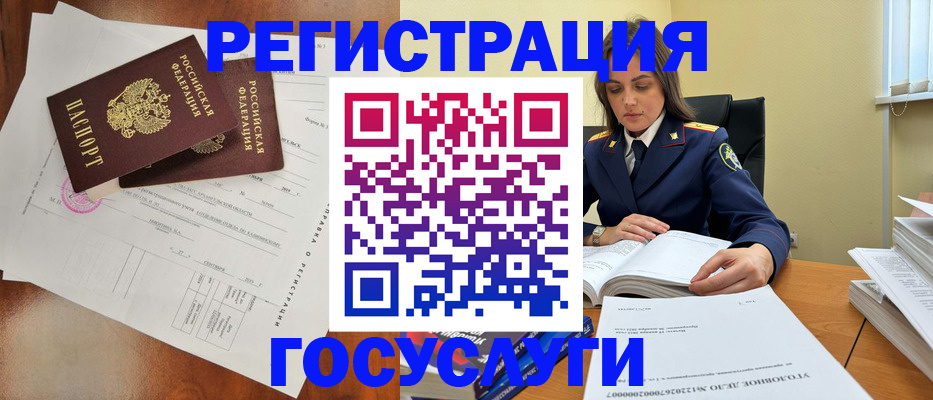 временная регистрация законно в Советском