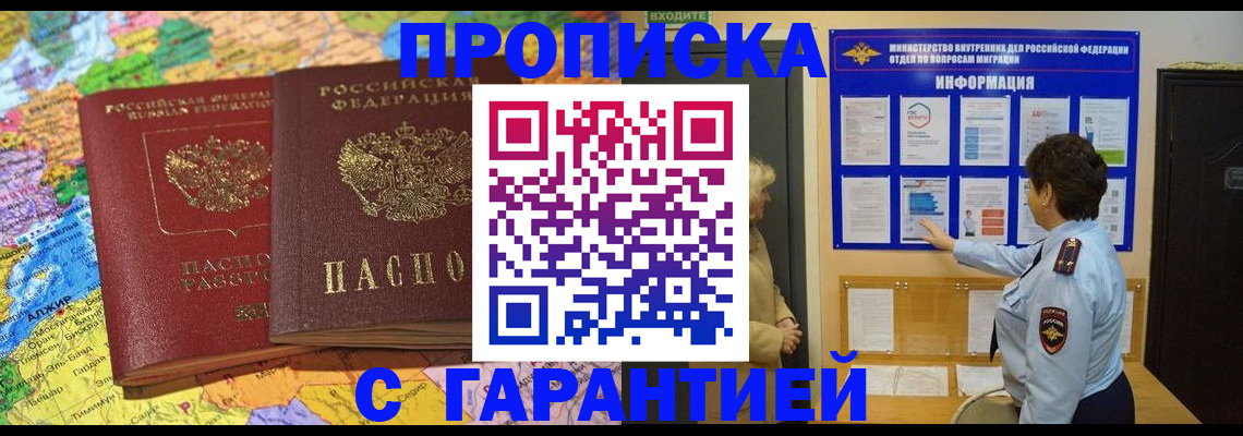 регистрация в Советском