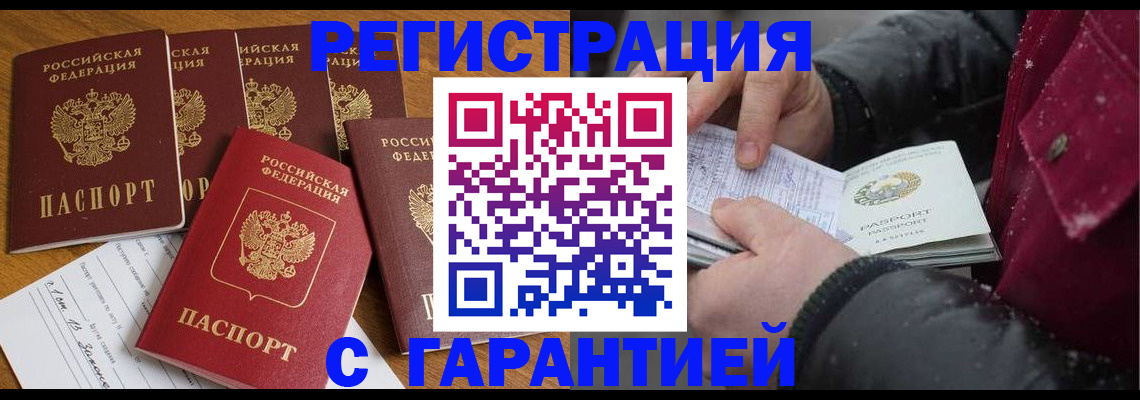 прописка для военкомата в Советском